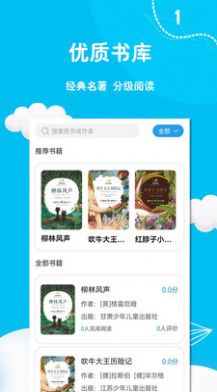 阅足迹截图
