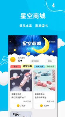 阅足迹截图