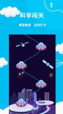 阅足迹截图