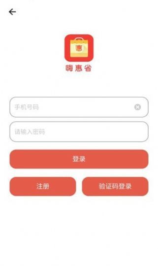 9号线优品截图