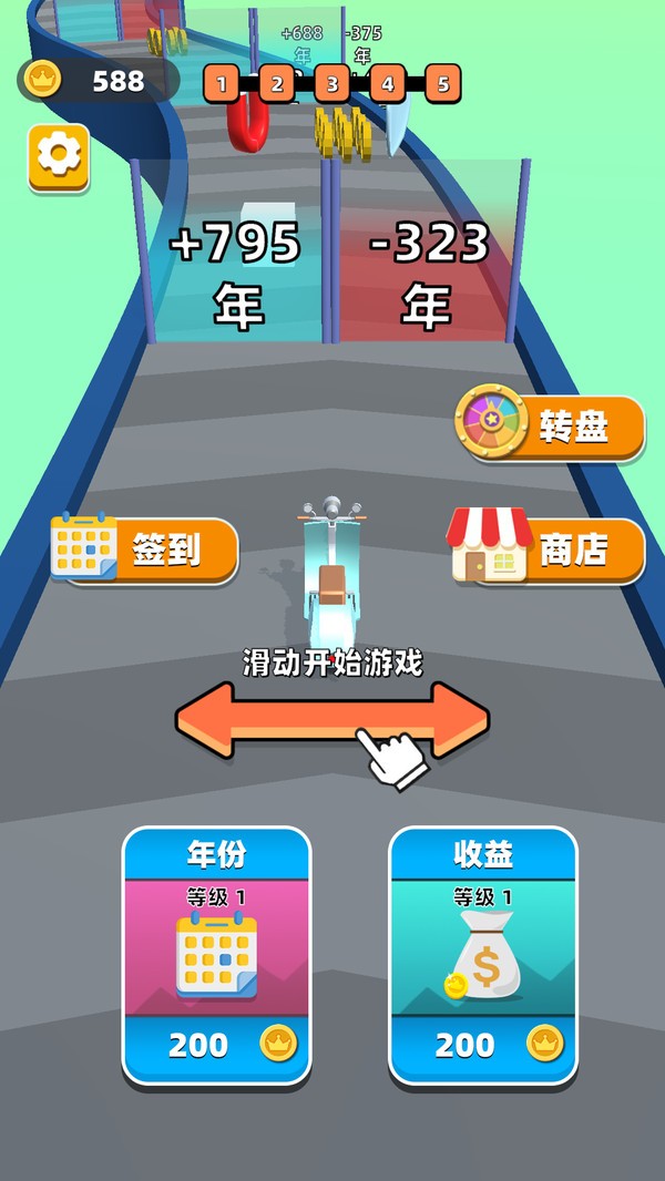 我的豪车会进化截图