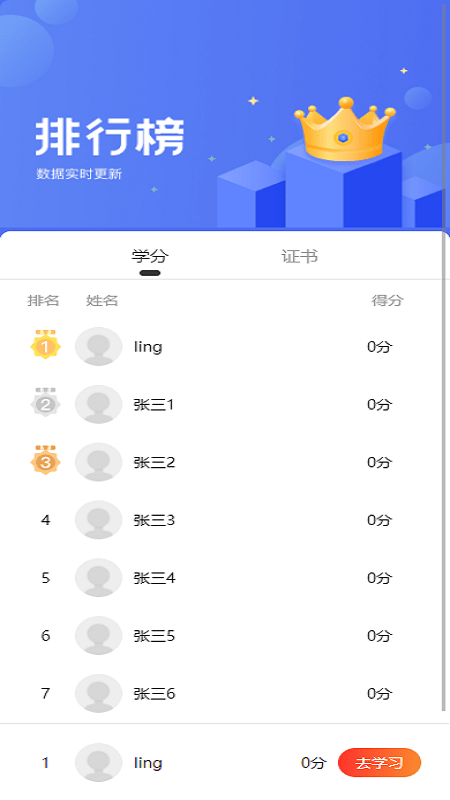 领课企培截图