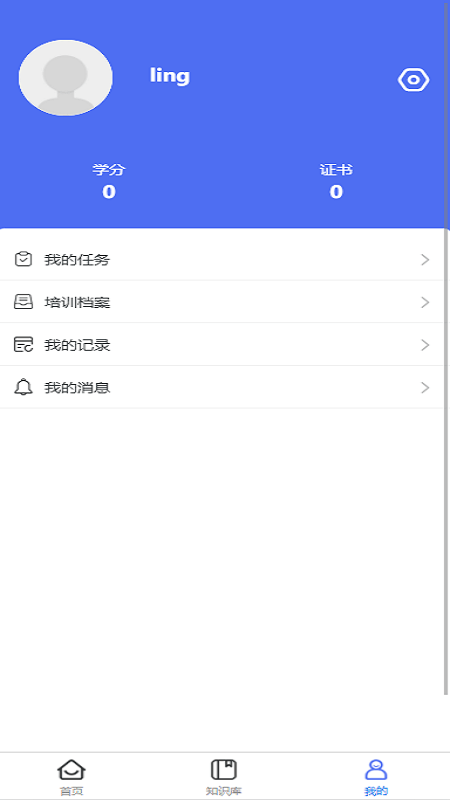 领课企培截图