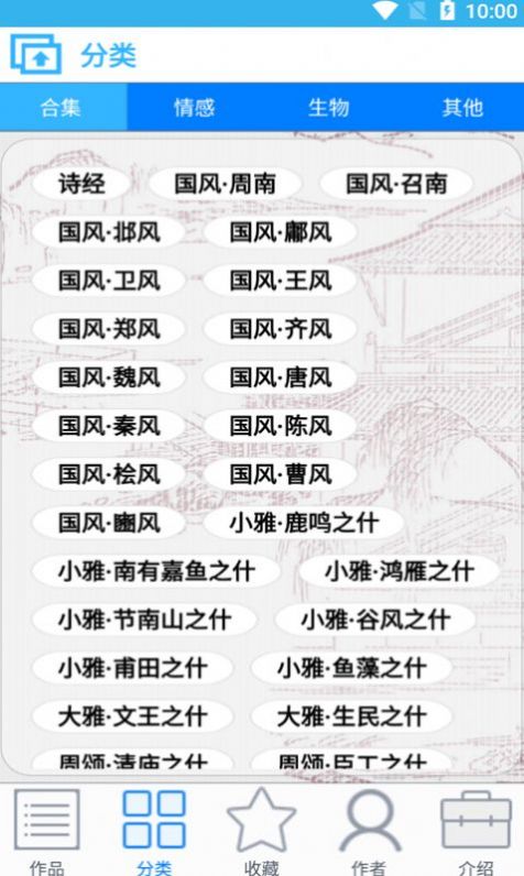 众洋古诗词截图