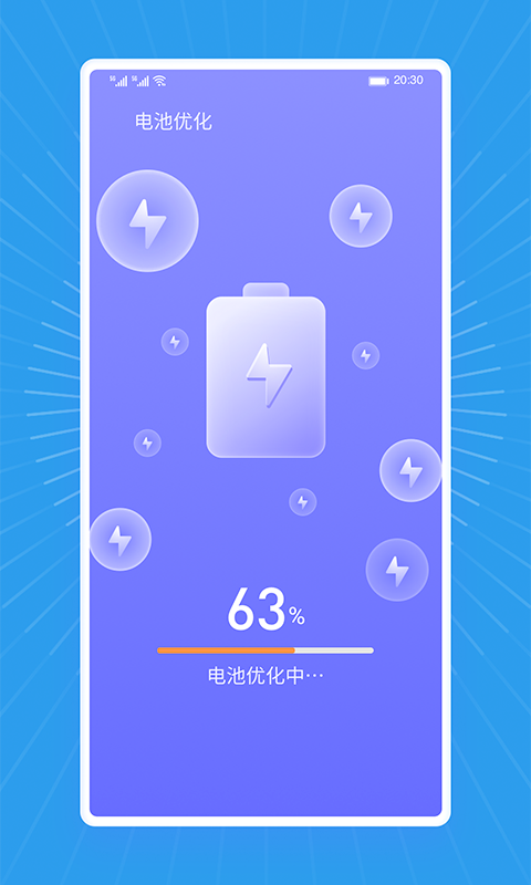 飞飞清理王截图