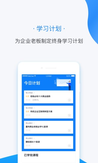 变现云课截图
