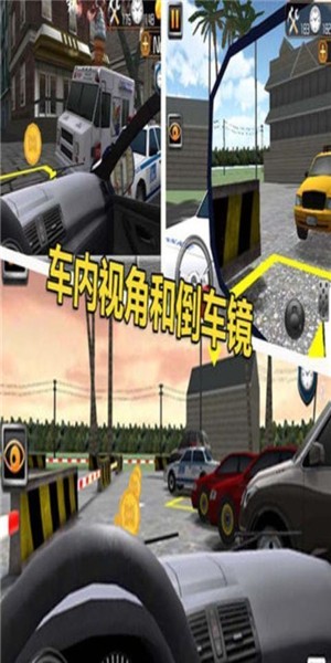 把车停好截图
