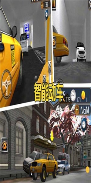 把车停好截图