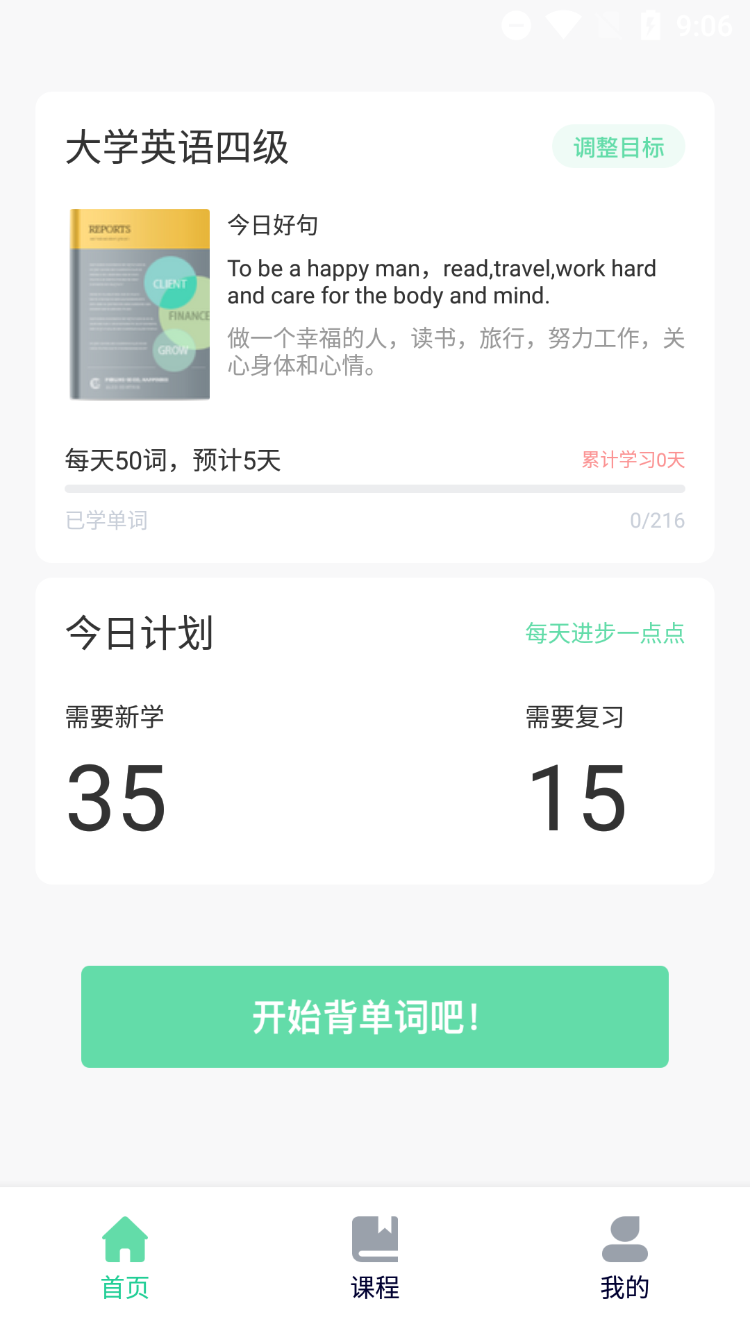 list背单词截图