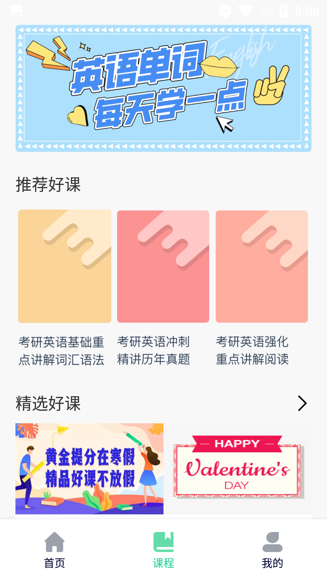 list背单词截图