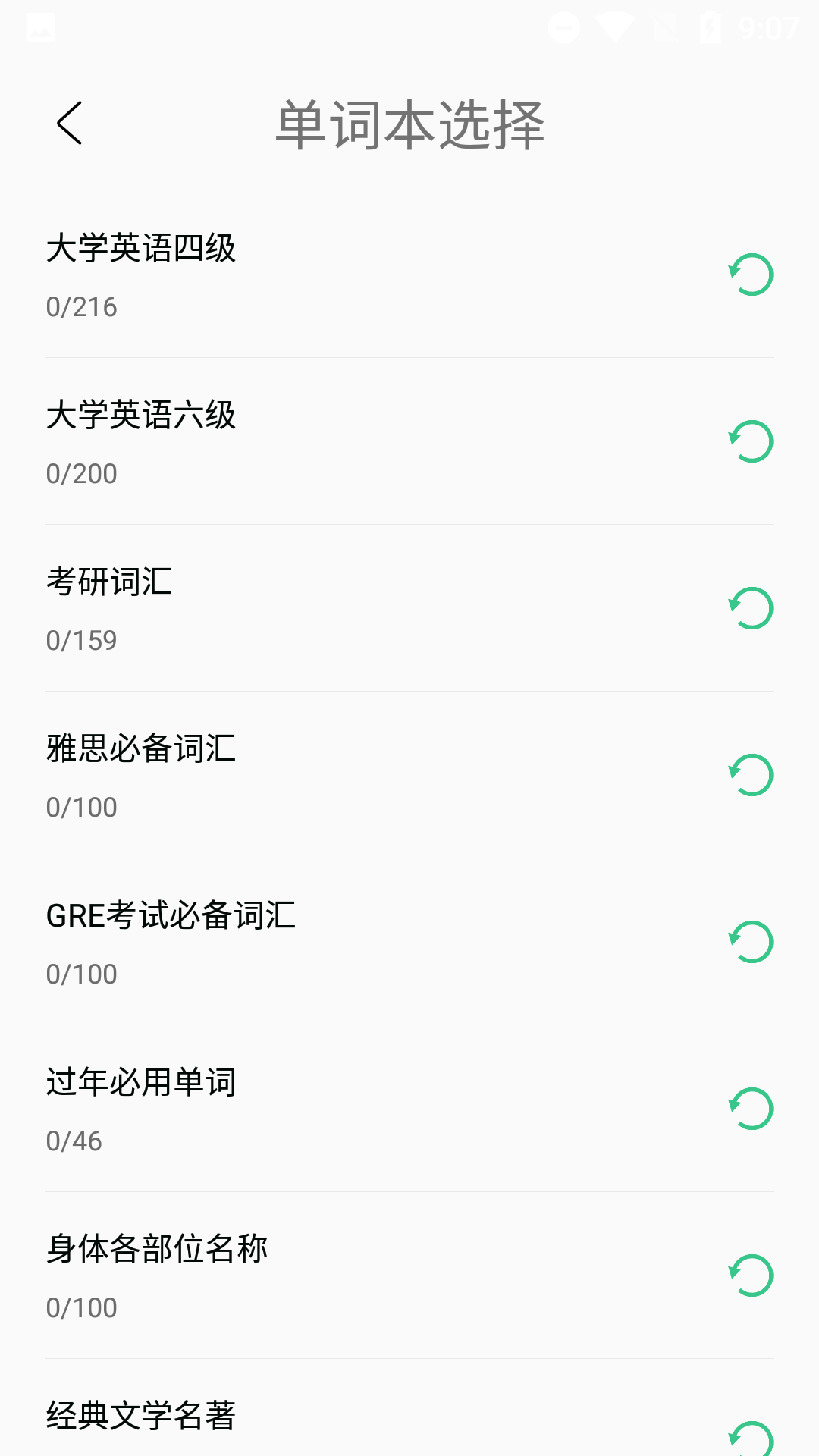 list背单词截图