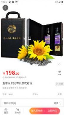 同芮商城截图