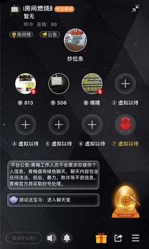 青梅直播截图