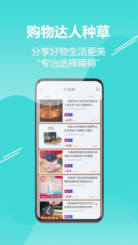 搜神券截图