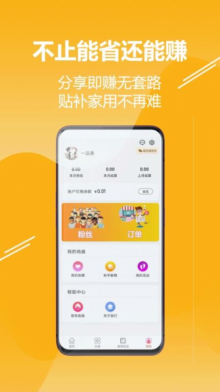 搜神券截图