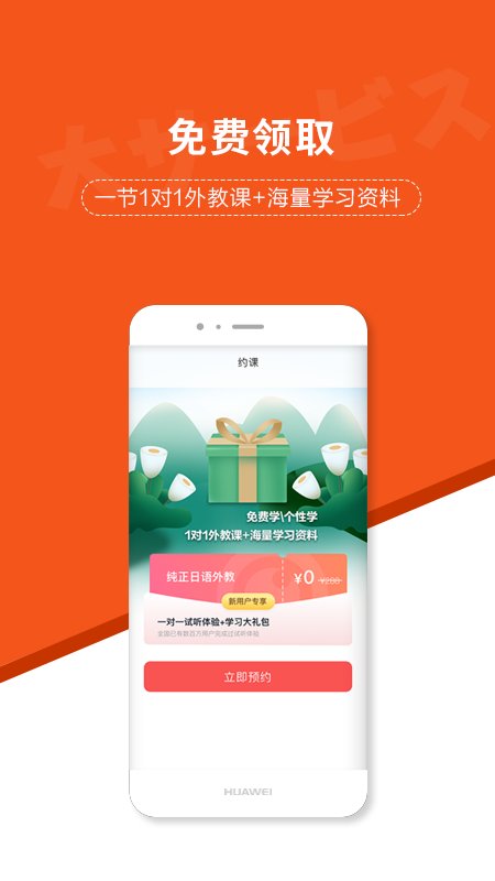 哆啦日语截图