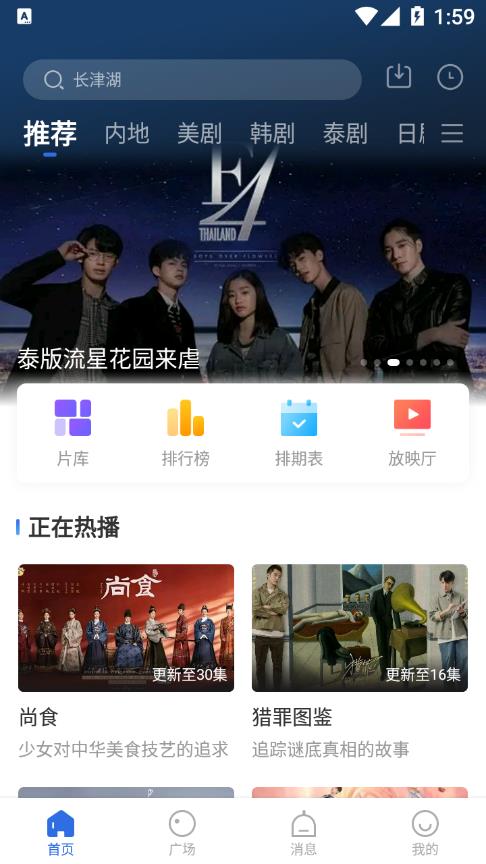 歪歪影视截图