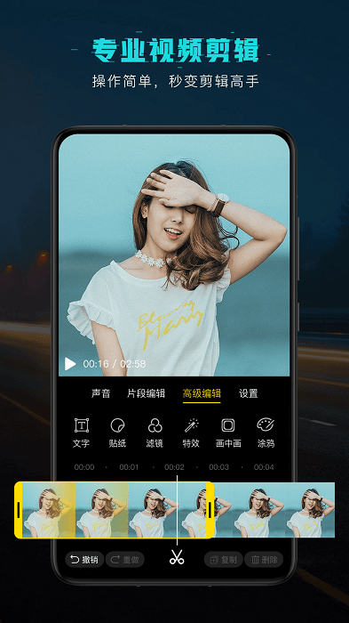剪意视频剪辑截图