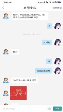 碰碰杯购物截图