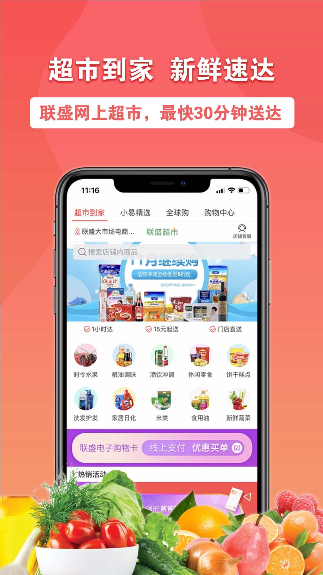 弹券截图