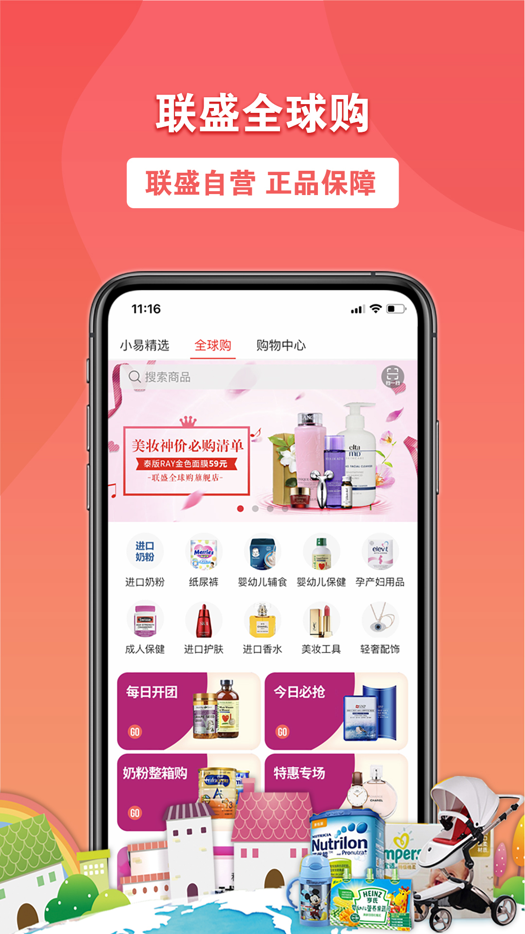 弹券截图