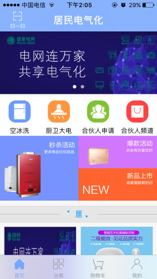 福小二截图