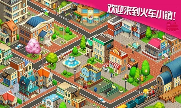3D火车驾驶乐园截图