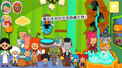 迷你小镇鬼屋截图