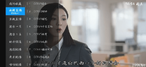 小极直播截图