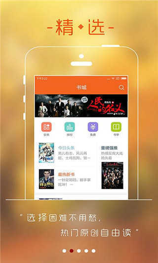 256中文网截图