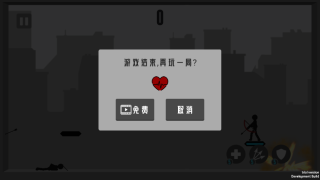 火柴人射手截图