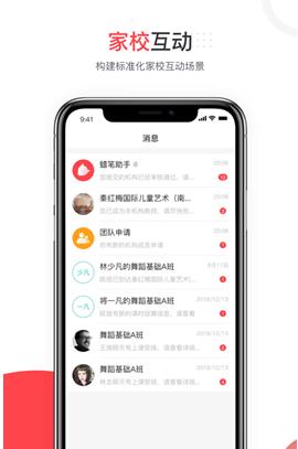 蜡笔优课截图