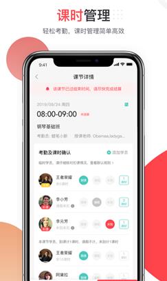 蜡笔优课截图