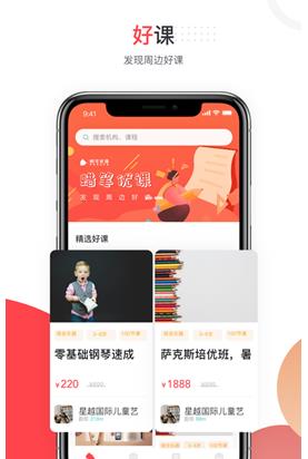 蜡笔优课截图