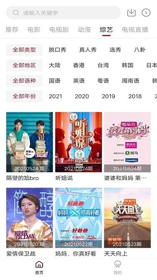 木瓜影视大全截图