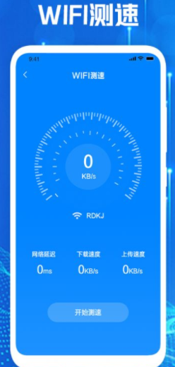 手机网络大师截图