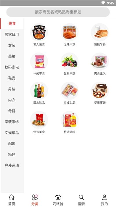 搜索券截图
