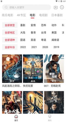 熬夜看热剧截图
