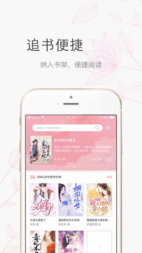 草莓深夜小说截图
