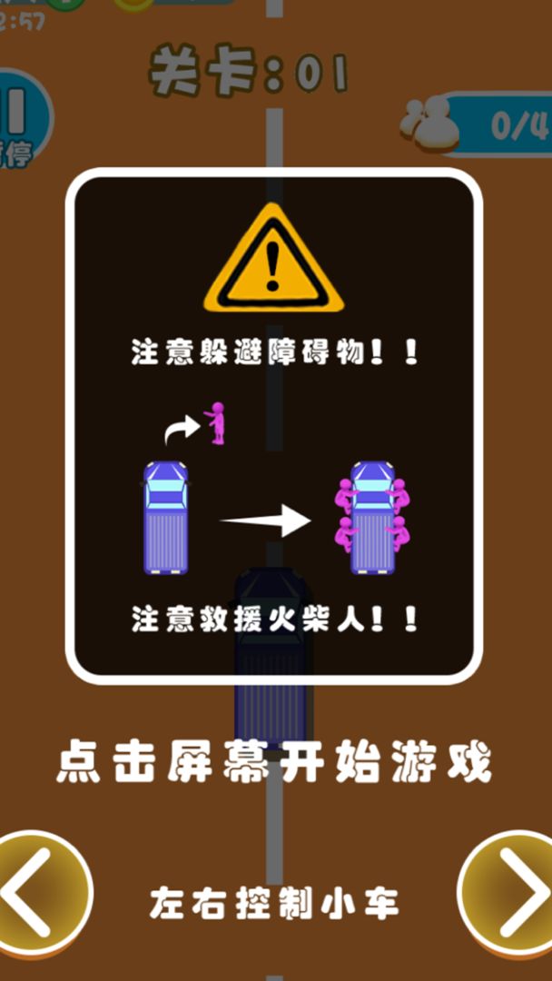 极限赛车截图