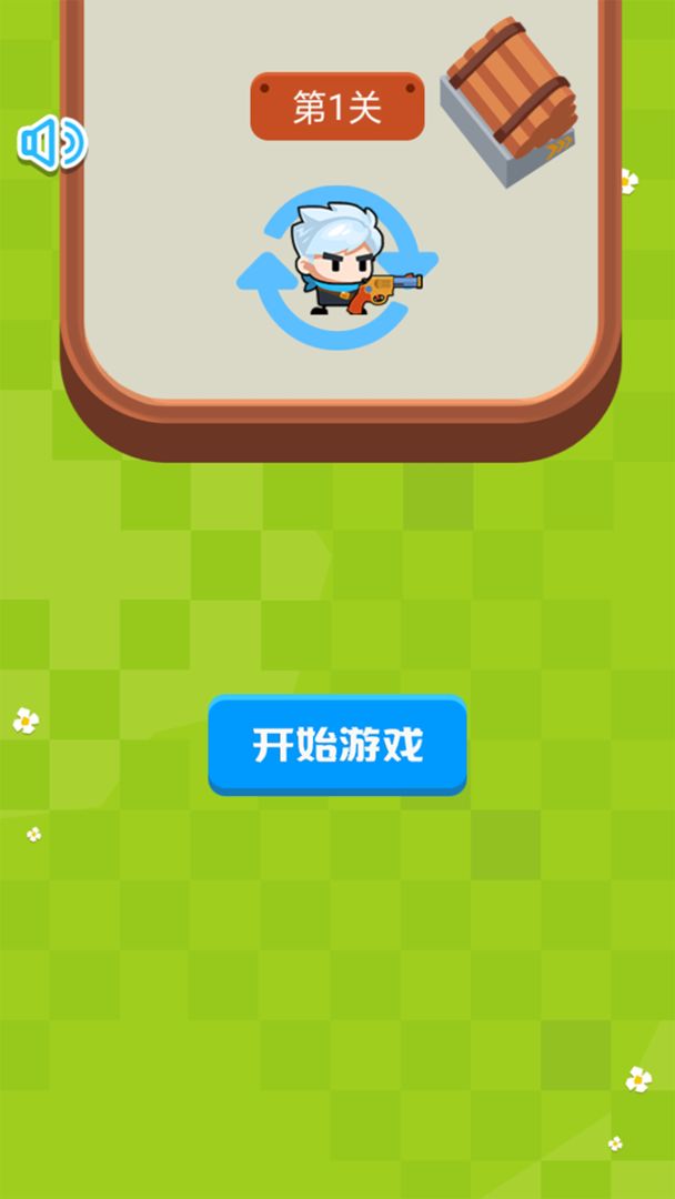 王牌枪战截图