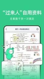 考派截图