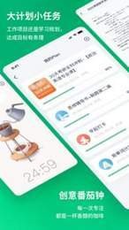 考派截图