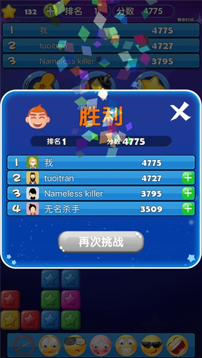 我爱消消消截图