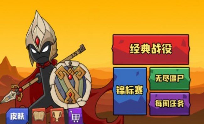 火柴人保卫战截图