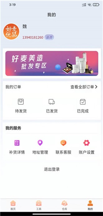 微拼团截图