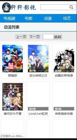 纤纤影视截图