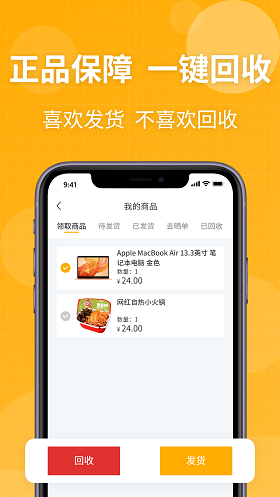 柚趣盲盒截图