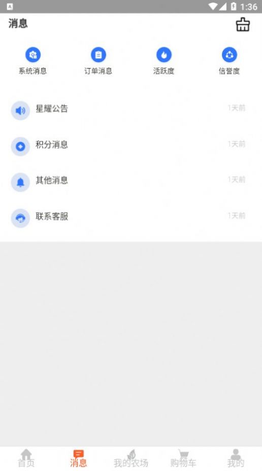 星耀优选截图