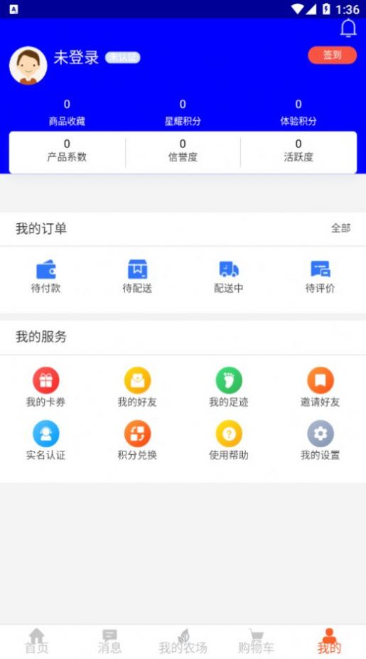 星耀优选截图